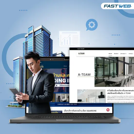 รับทำเว็บไซต์ บริษัท องค์กร สร้างภาพลักษณ์ที่น่าเชื่อถือและเป็นมืออาชีพ