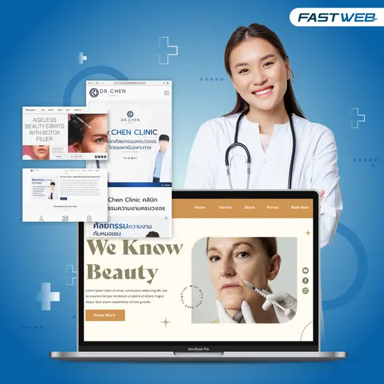 รับทำเว็บไซต์ เสริมความงาม ให้ธุรกิจของคุณเติบโตและโดดเด่นบนโลกออนไลน์