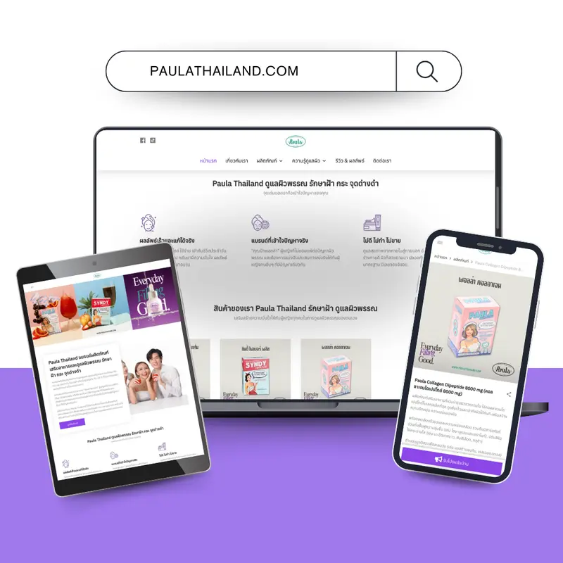เว็บไซต์อาหารเสริม Paula Thailand