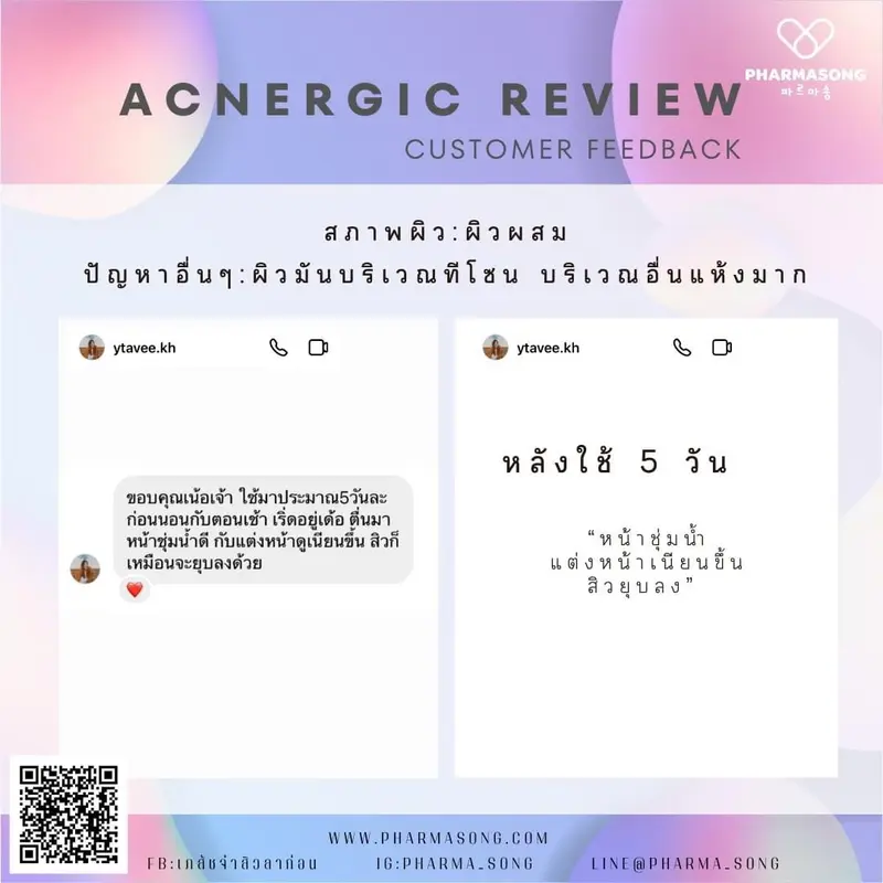 รีวิวผู้ใช้จริง ฟื้นฟูผิวติดสารด้วยผลิตภัณฑ์ออร์แกนิก
