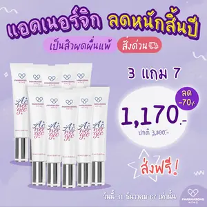 ACNERGIC Moisturizing Cream 20ML ครีมลดสิว รักษาสิวผด ลดสิวอุดตัน (โปร 3 แถม 7)