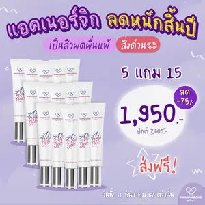 ACNERGIC Moisturizing Cream 20ML ครีมลดสิว รักษาสิวผด ลดสิวอุดตัน (โปร 5 แถม 15)