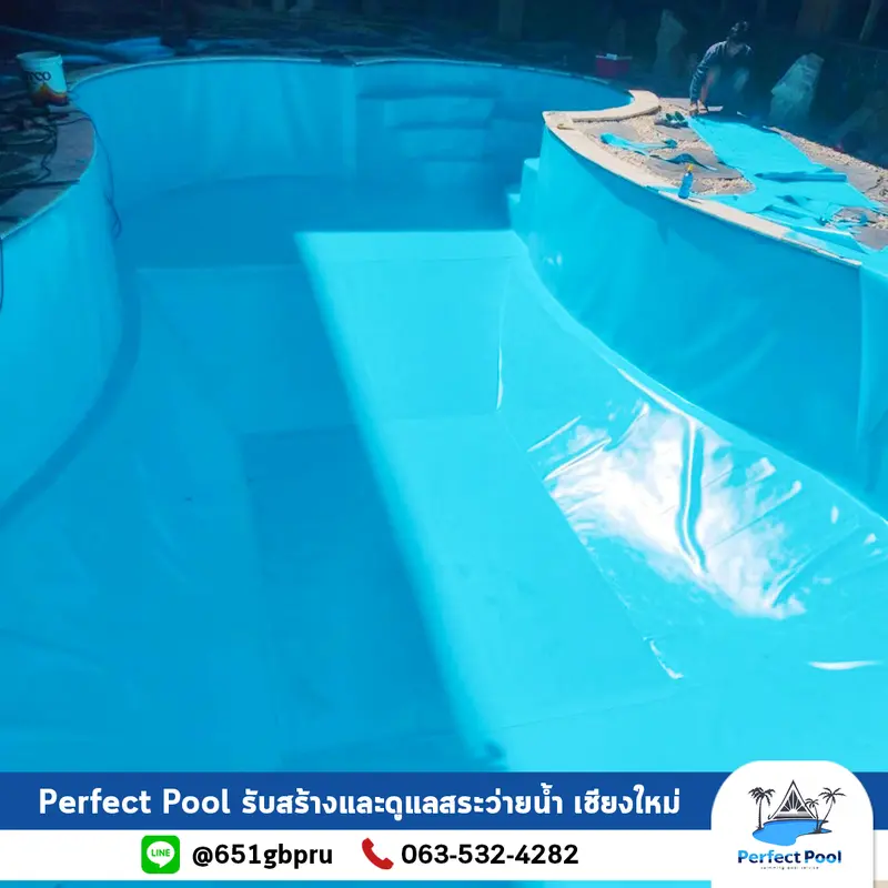 งานปูพื้นไลน์เนอร์