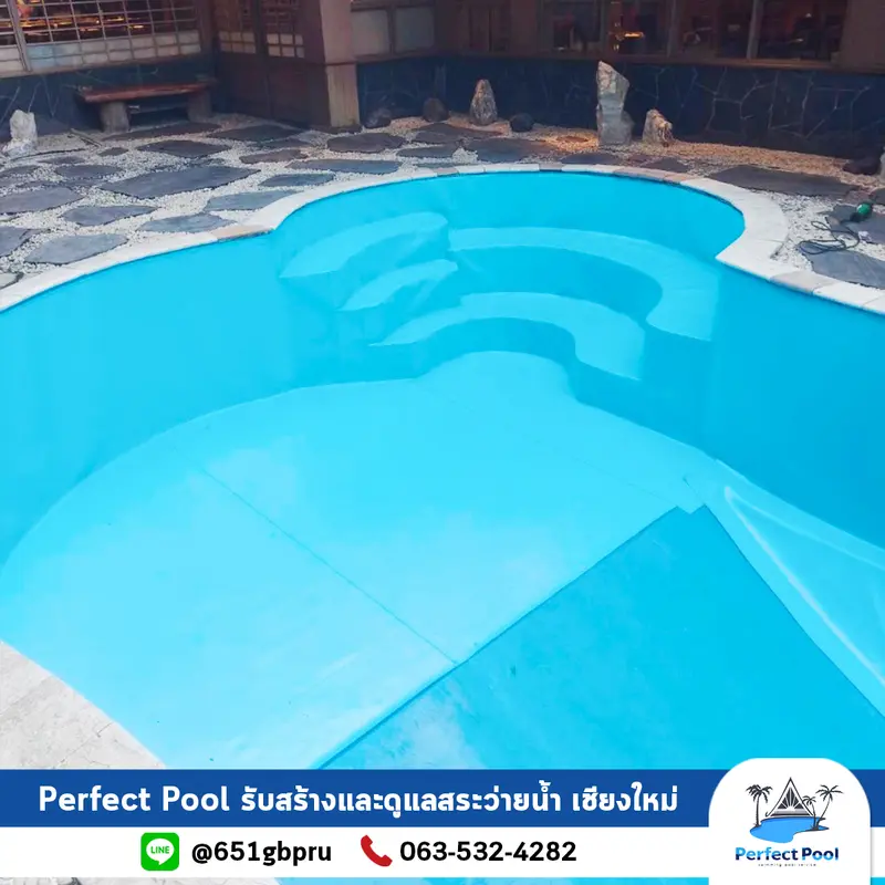 งานปูพื้นไลน์เนอร์