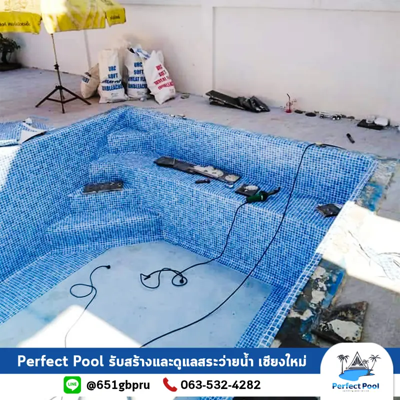 งานปูพื้นไลน์เนอร์