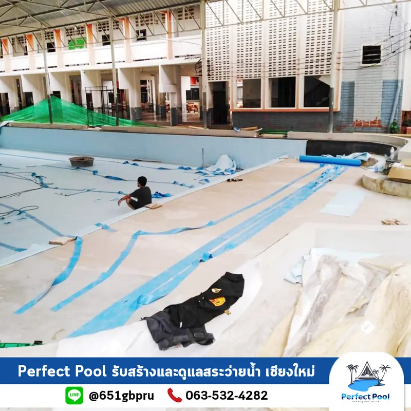 งานปูพื้นไลน์เนอร์