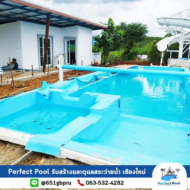 งานปูพื้นไลน์เนอร์