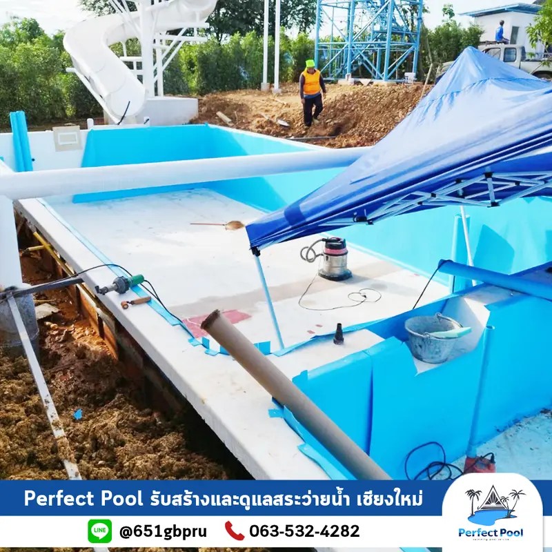 งานปูพื้นไลน์เนอร์