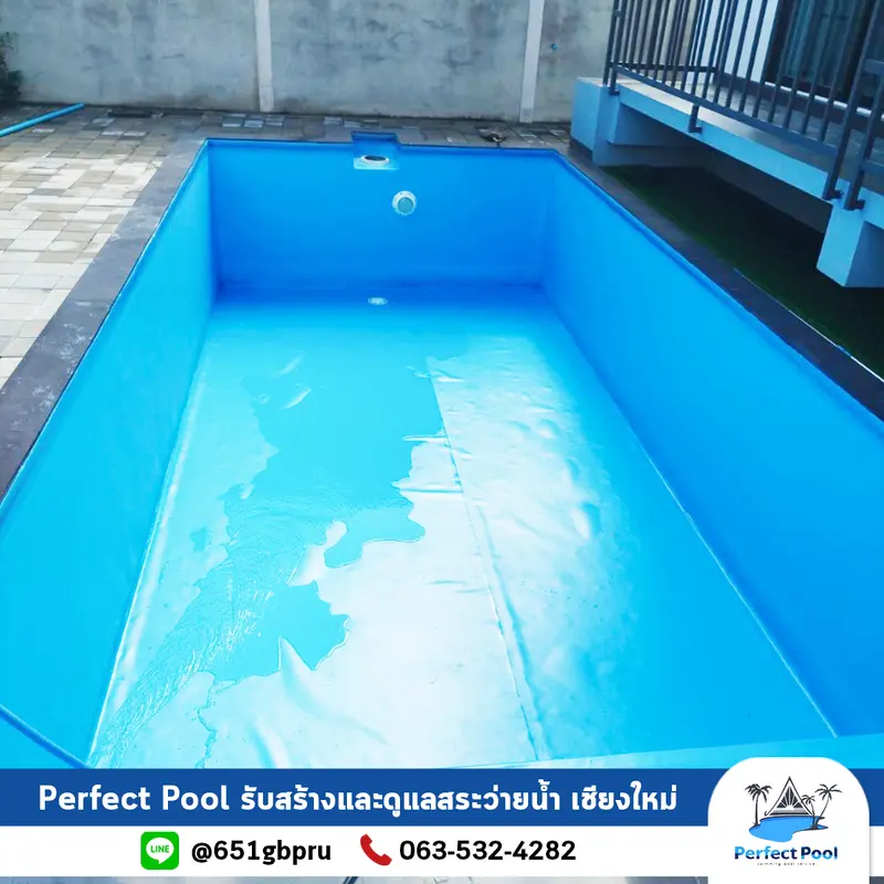 งานปูพื้นไลน์เนอร์