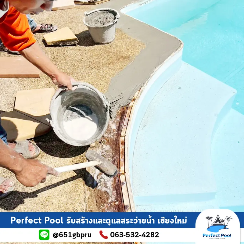  งานรื้อและปูหินทราย