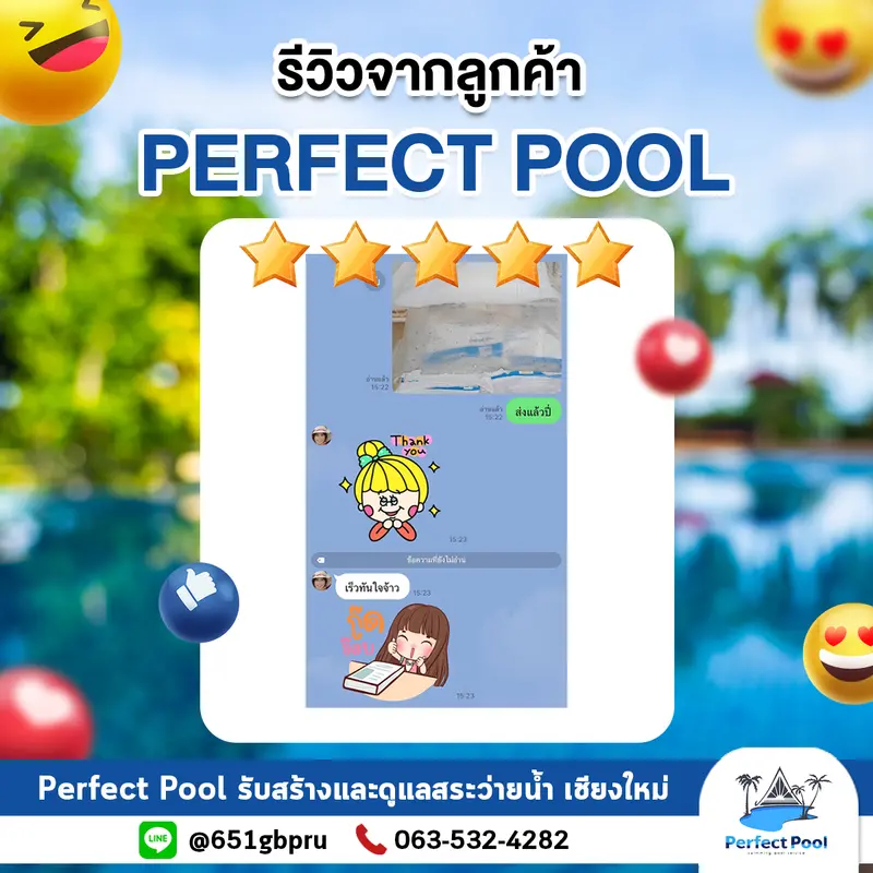 รีวิวจากลูกค้า Perfectt pool