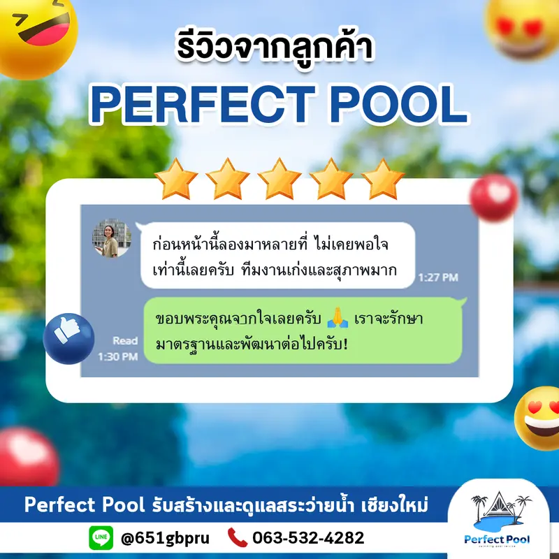 รีวิวจากลูกค้า Perfectt pool