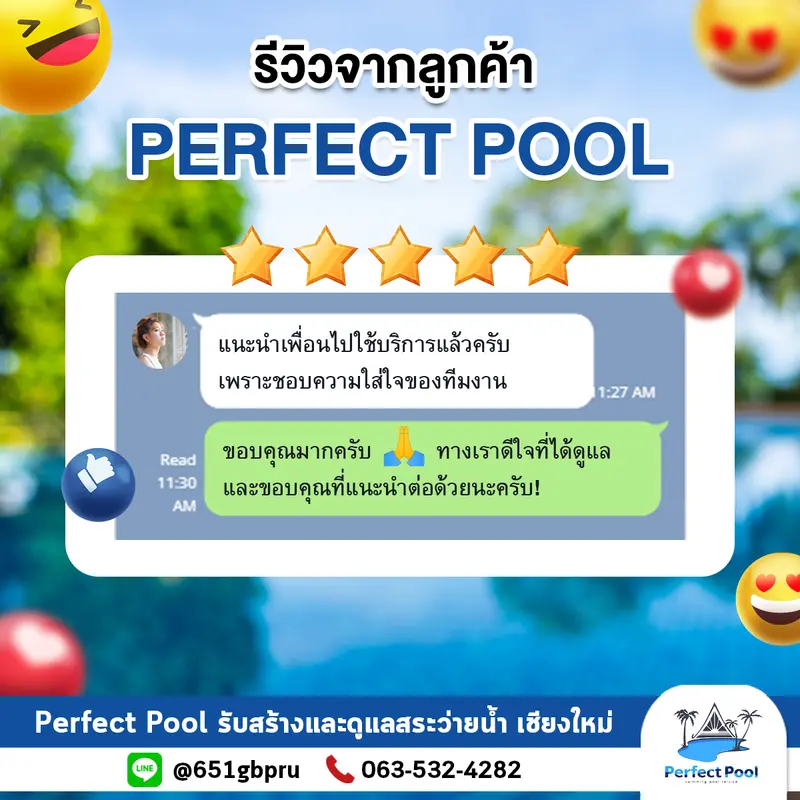 รีวิวจากลูกค้า Perfectt pool