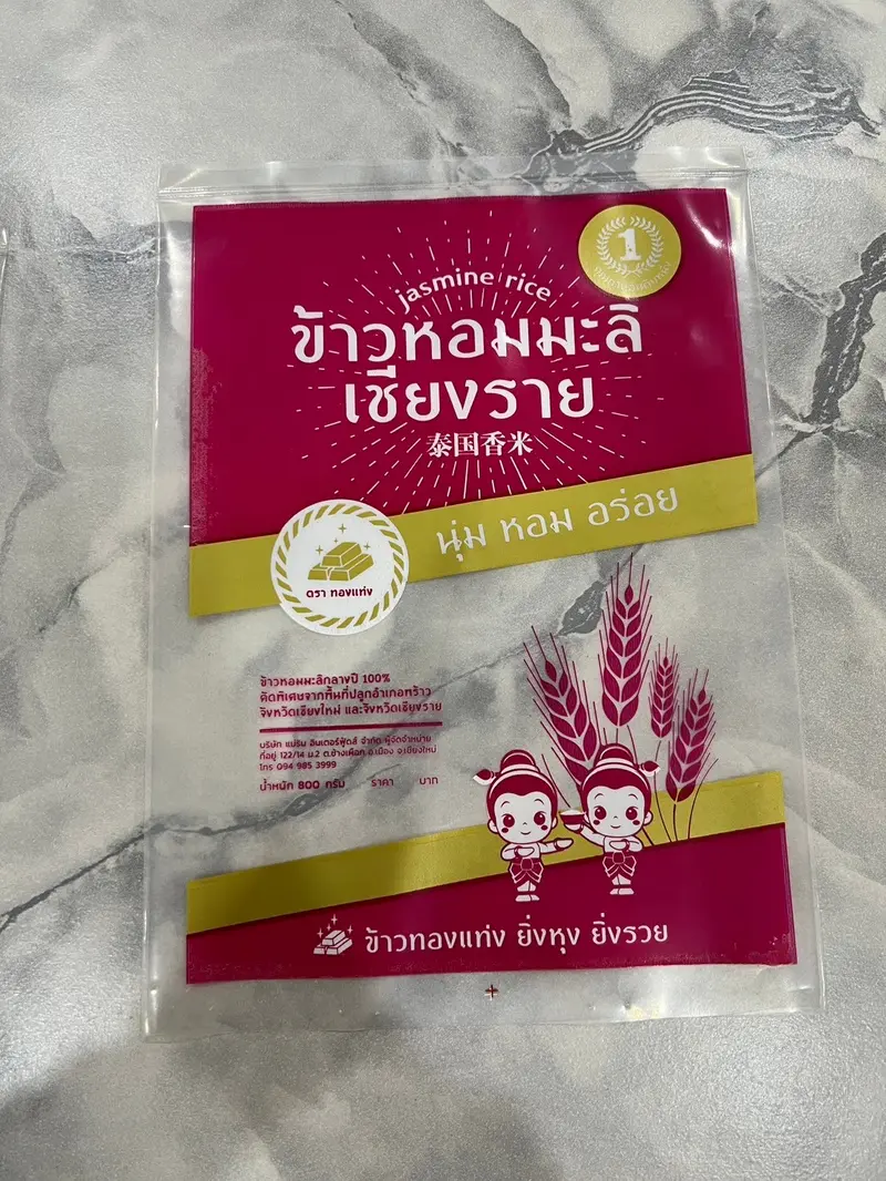 ถุงบรรจุข้าวหอมมะลิสกรีนลาย ช่วยสร้างความโดดเด่นบนชั้นวางขาย