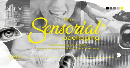 Sensory Packaging  เมื่อบรรจุภัณฑ์กระตุ้นทุกประสาทสัมผัส