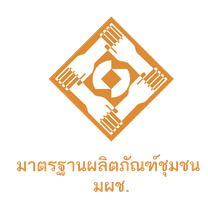มผช