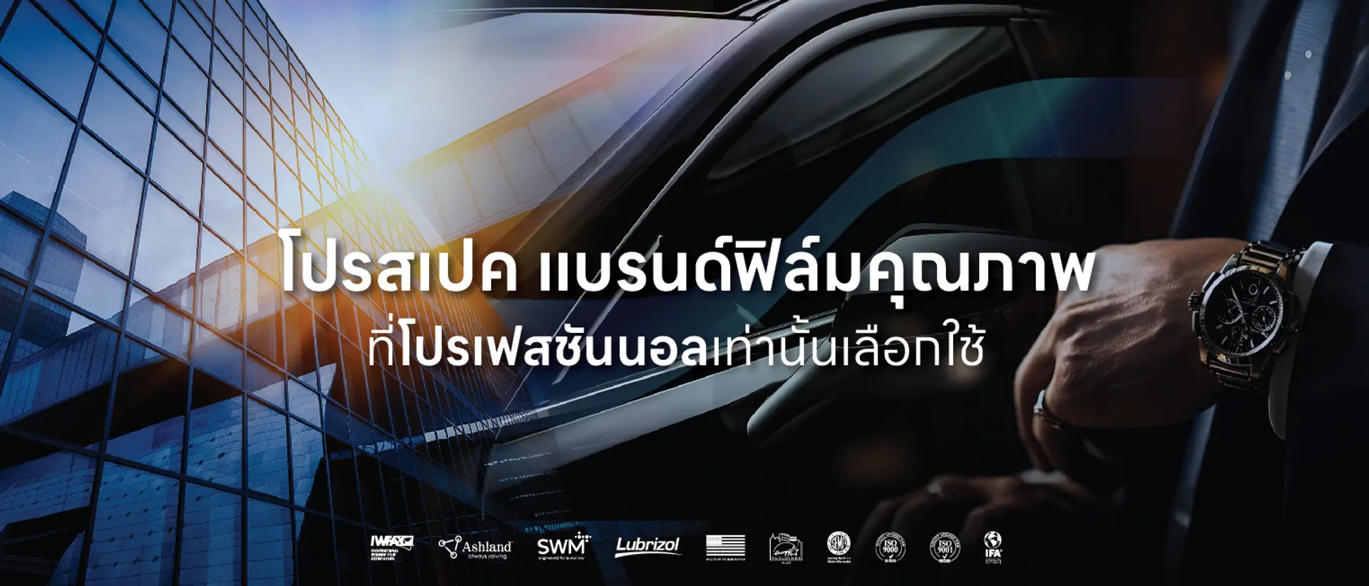 Pro Spec ฟิล์มกรองแสง ฟิล์มกันรอย