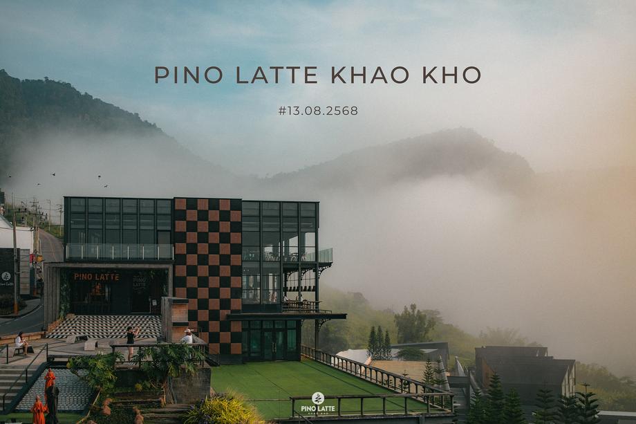 เที่ยวเขาค้อสายคอนเทนต์