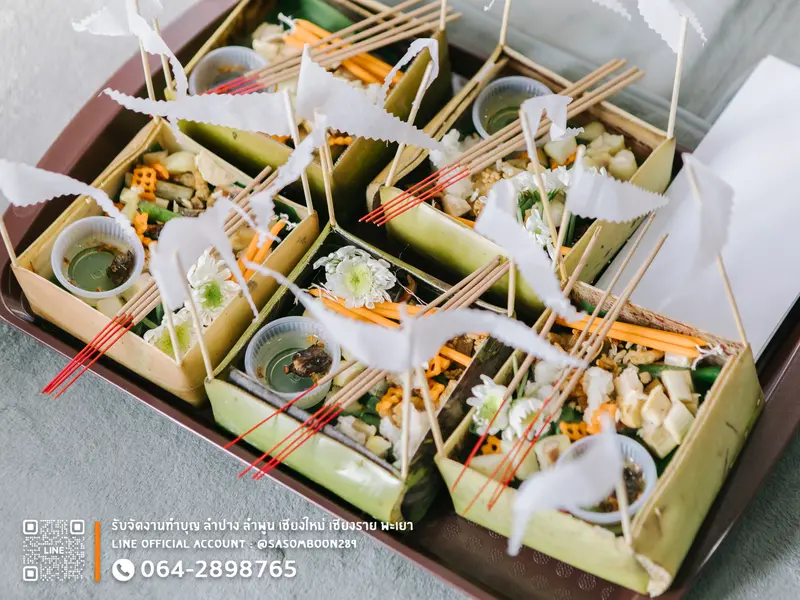 เตรียมพิธีการ