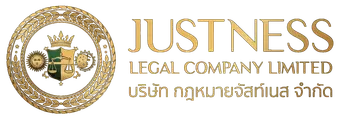 Justness Legal บริษัท กฎหมายจัสท์เนส จำกัด