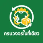 ครบวงจรในที่เดียว 