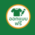 ออกแบบฟรี