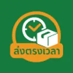 จัดส่งตรงเวลา