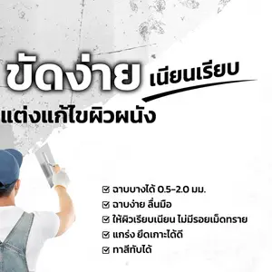 บริการซ่อมรอยแตกร้าวผนัง–พื้นคอนกรีต แก้รั่วซึมลึกถึงโครงสร้าง โดยทีมช่างกันซึมหลังคามืออาชีพ